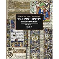 ケルズの書 : ダブリン大学トリニティ・カレッジ図書館写本 ケルズの書 ダブリン大学トリニティ・カレッジ図書館写本